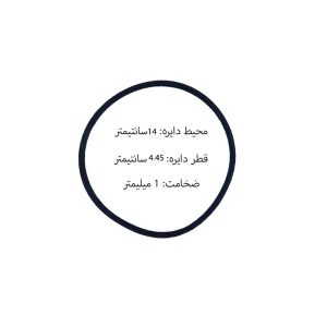 تسمه ضبط صوت روداستار 14 سانتیمتر در ضخامت 1 میلیمتر