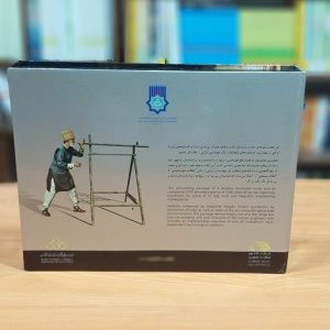 ۵۰۰۰ سال مهندسی ایرانی