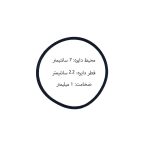 تسمه ضبط صوت با طول محیط 7 سانتیمتر و ضخامت 1 میلیمتر