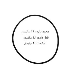 تسمه ضبط صوت روداستار 17 سانتیمتر در ضخامت 1 میلیمتر