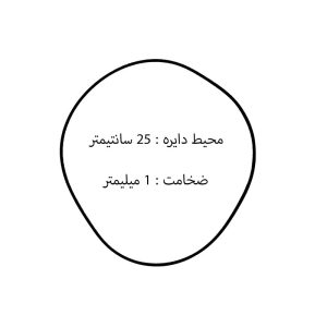 تسمه ضبط صوت روداستار 25 سانتیمتر در ضخامت 1 میلیمتر