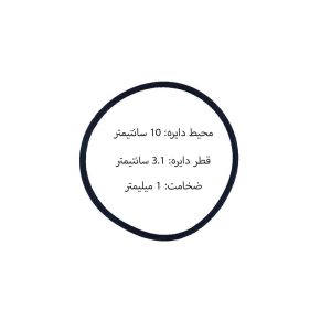تسمه ضبط صوت روداستار 10 سانتیمتر در ضخامت 1 میلیمتر