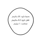 تسمه ضبط صوت روداستار 20 سانتیمتر در ضخامت 1 میلیمتر