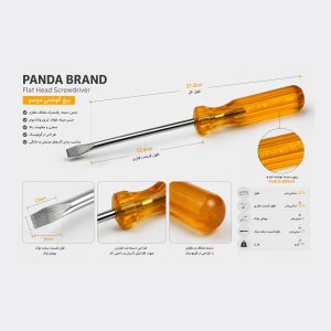 پیچ‌گوشتی دوسو پاندا نوستالژی (PANDA BRAND) – سایز ۲۱.۲ سانتی‌متر (هدیه روز مرد)