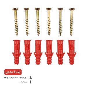 پک ۶ عددی پیچ و رولپلاک ست شده (3.5 سانت-سایز ۷ استاندارد)